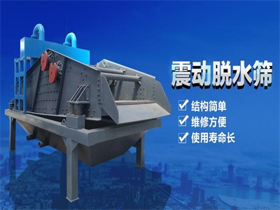 天津脱水筛